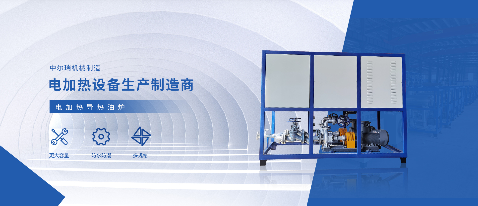 导热油电加热器