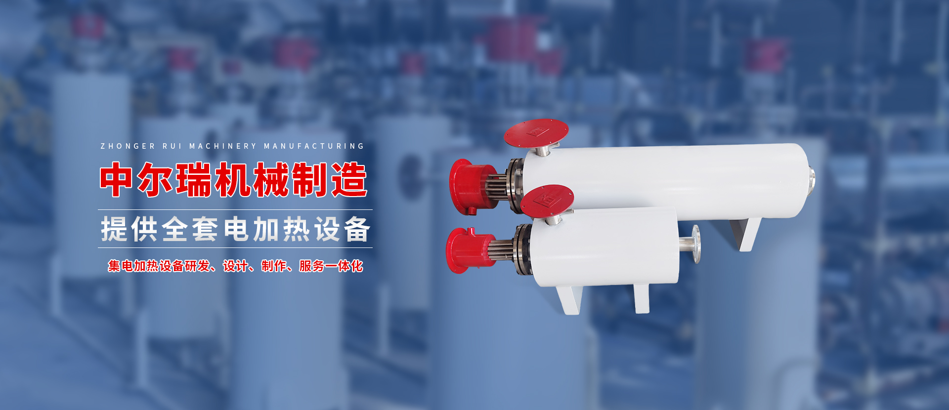 管道式电加热器